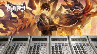 若陀龙王与六台计算器的战斗——若陀龙王战二阶段BGM岩壑之崩