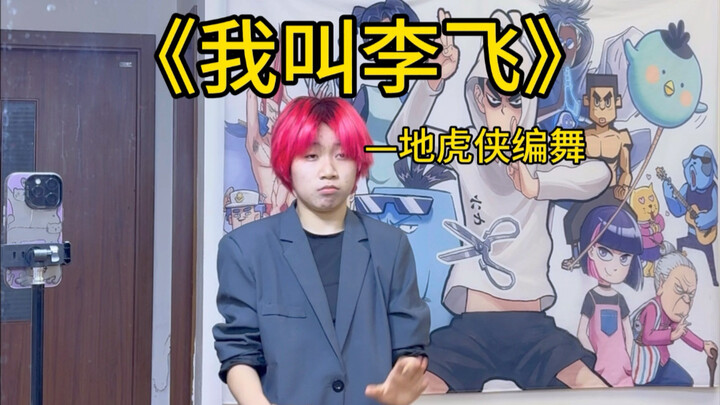 بكى بياضًا بياضًا، بكى بشدة، بكى بشدة، آي هاي!