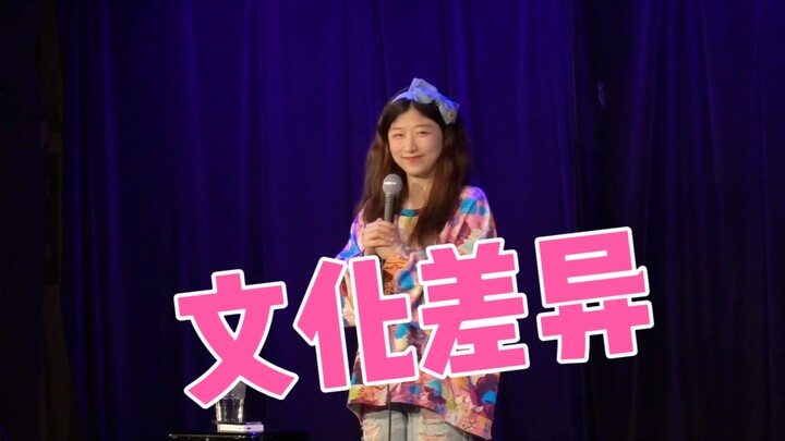 [English Stand-up Comedy Interaction] Cultural Differences