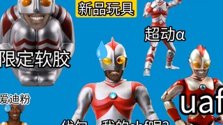 孩子们，我45周年出了抽象软胶，但还是没出shf😭