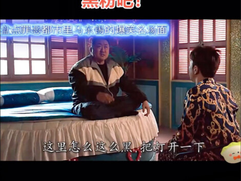เทพสงครามฝ่ามือหันมาเล่นตลกแล้ว