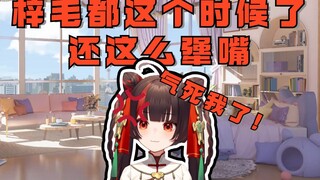 【小可学妹】小可她真的...好女人😭