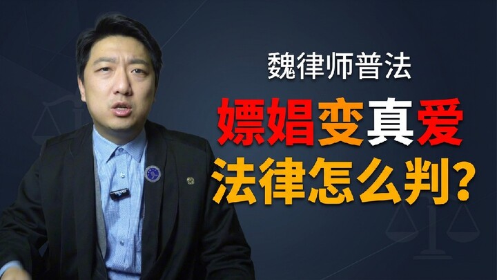 Bị phát hiện từng tìm gái mại dâm rồi lại đăng ký kết hôn với cô ấy có vi phạm pháp luật không?