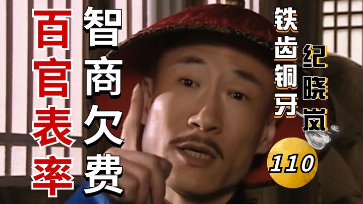 Thiết Xỉ Đồng Nha Kỷ Hiểu Lam III - 16: Càn Long đích thân phong tặng ông là tấm gương sáng cho bách