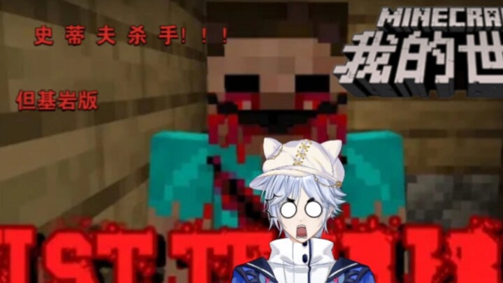 [Minecraft] Ini mungkin episode dengan jumlah kemunculan anomali terbanyak!!!