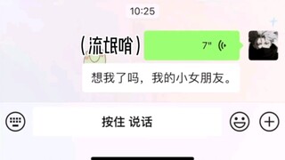 女朋友教我“吹口哨”