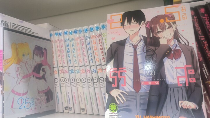 Unpack & Review 2.5 มิติ ริริสะ vol22