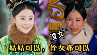 【虫哥】魔性解读孝庄皇后魔鬼爱情神剧《山河恋美人无泪》，以前历史课很少提及的皇太极时期，原来如此劲爆
