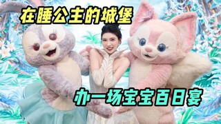 Quê hương hạnh phúc tổ chức tiệc mừng 100 ngày tuổi của em bé, và còn có một ngôi sao lớn bí ẩn xuất