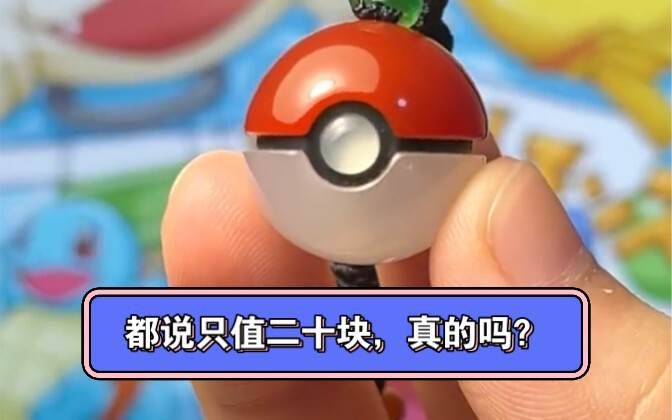 Stop looking—either way, it’s not twenty yuan.
