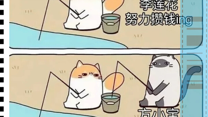 【莲花楼】被网友产出逗乐