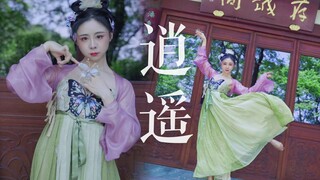 娇俏、可爱、自在，才是王道-《逍遥》