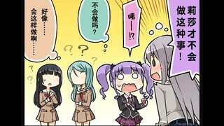 亚子代替莉莎给友希那喂食！