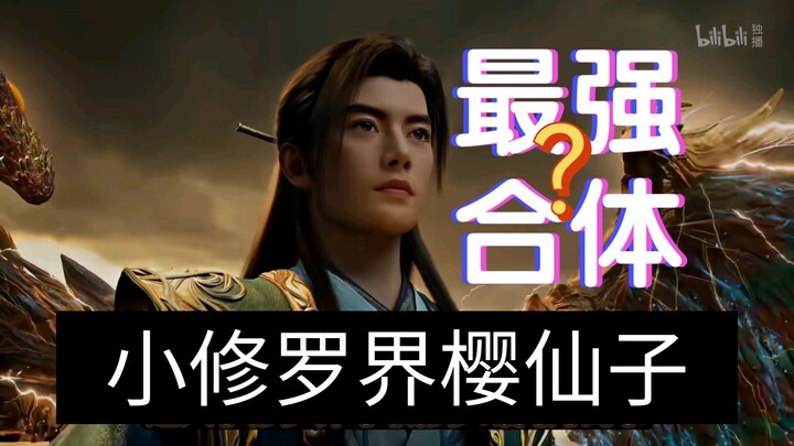 Cultivation of the Immortal 60: Great Perfection Realm Enters the Lesser Asura Realm