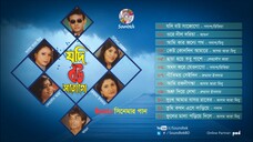 যদি বউ সাজাবো