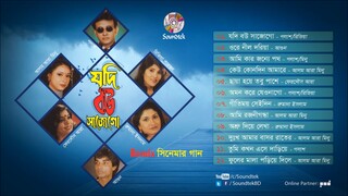 যদি বউ সাজাবো