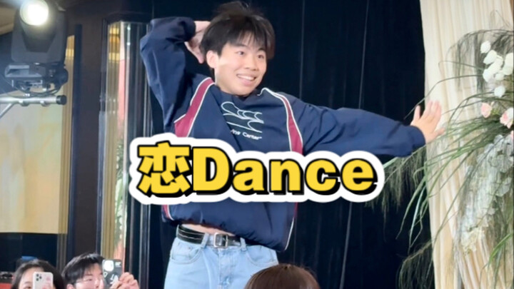 "Qiuya is getting married and you are singing and dancing here"