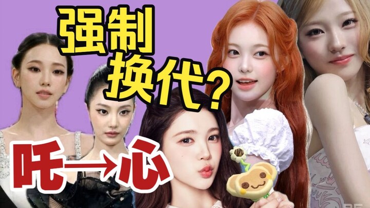 Apakah Zhā telah dipaksa diganti generasi oleh Xīn-mei?
