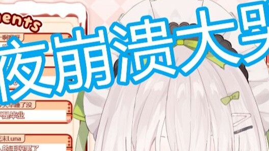 When Gachi accidentally typed another woman's name in the live broadcast room, the anchor broke down