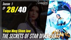【Taigu Xing Shen Jue】 Season 1 EP 28 - The Secrets of Star Divine Arts | Donghua - 1080P