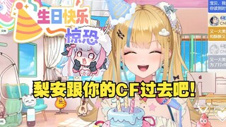 【又一】又神：我知道的，打CF比祝又一生日快乐重要多了，你跟你的CF过去吧！🤣