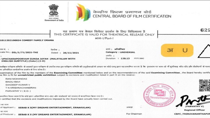 upchanapooram gunda jegan movie tamil