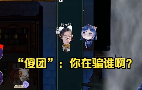 Xiao Tuantuan “dibohongi” oleh Zhudaqiang, bahkan “CPU”-nya sampai terbakar.