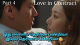 Love In Contract💃 | Part 4 | Korean Drama in Tamil | #VOV @கதைகளின் களம் by vinothini