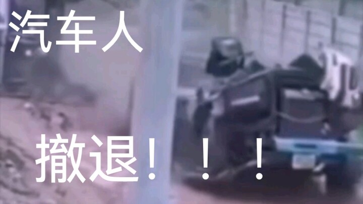 "Autobots, retreat!!!"