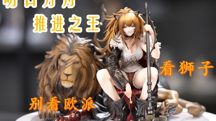 【妈见打系列】开100箱妈见打美女手办第58箱-明日方舟 精英二 推进之王