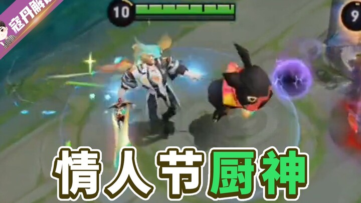 مكتبة مواد المشاهد المحرجة: مظهر عيد الحب للملك ممتع جدًا! لن ألعبه في المرة القادمة