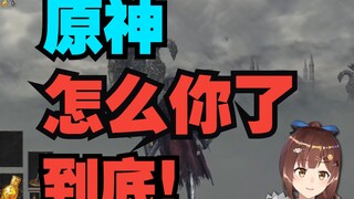 原神和你家有仇？我还以为原神鲨了你什么了呢！【七海Nana7mi】