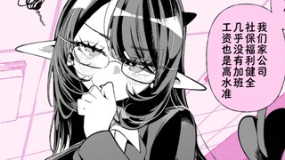 Chủ tịch Succubus rất tò mò tại sao một nhân viên nam lại ngất xỉu!