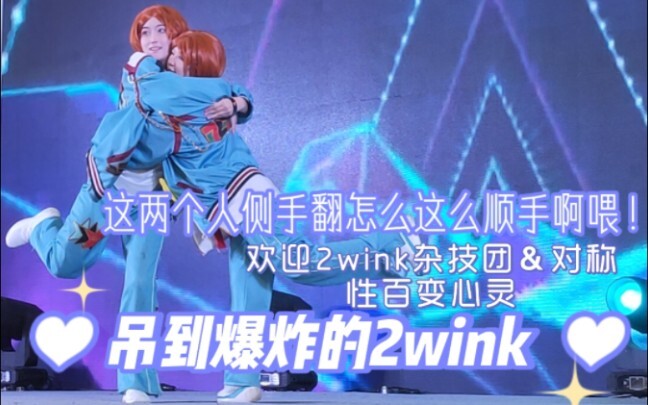 [Cuộc thi PK 50.000 chiều • 2wink nóng bỏng quá] Họ lại lên sân khấu rồi!! Vẫn nóng bỏng chứ?