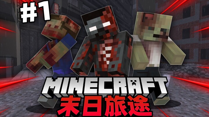 Elite Team’s Doomsday Journey #1