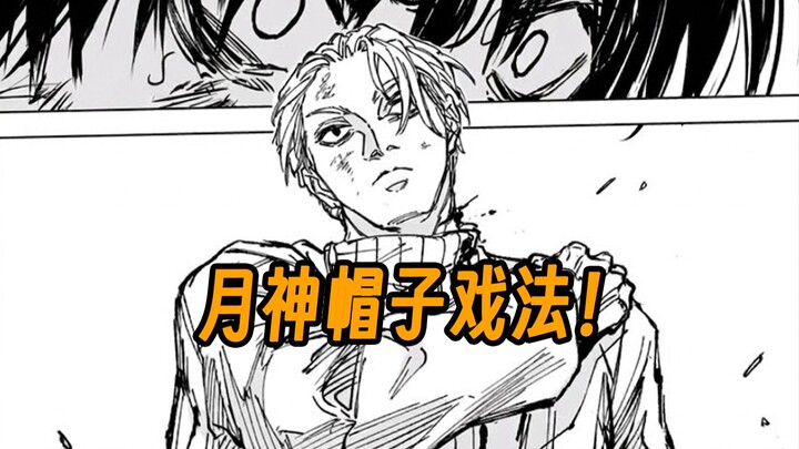 【Sakamoto 269】Pekerjaan paling brutal! Dewi Bulan ternyata mencuri kepribadian Sakamoto?