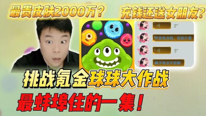 Nangis ketakutan, skin termahal 20 juta? Berbagai item pay-to-win berjubel? Bayar terus dapat pacar 