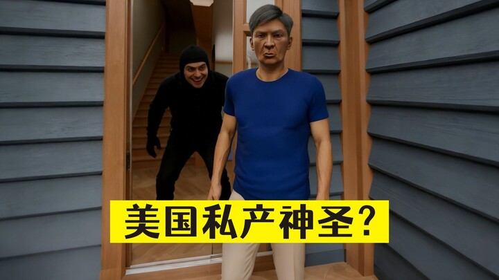 Private property is sacred? An American farce