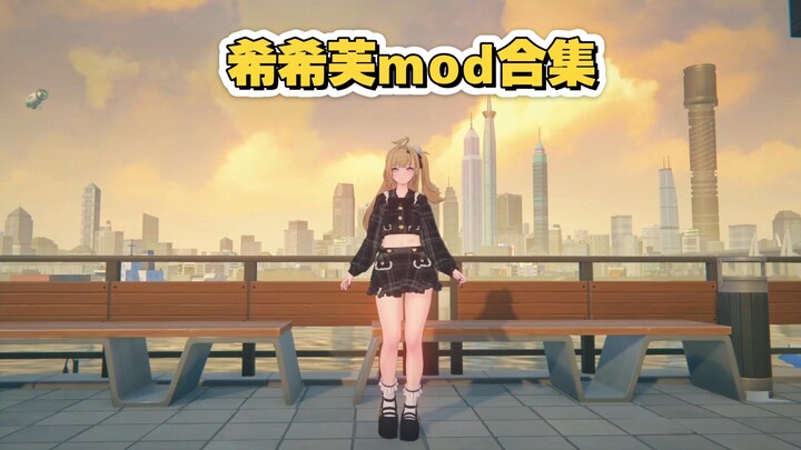 Koleksi mod Sishifu (saya memilih beberapa set yang cantik)