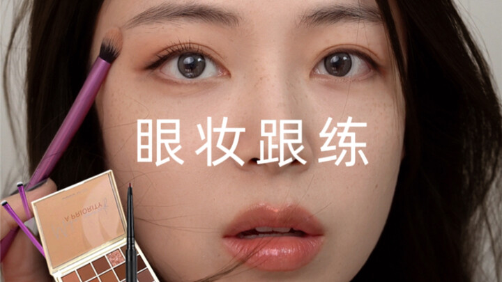 หากคุณเพิ่งจะแต่งตาเป็นครั้งแรก รีบเข้ามาเลย!