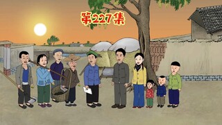 终于到三花大队了