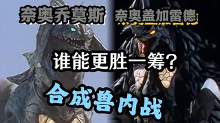 斯菲亚内战！新乔和新盖究竟谁才是斯菲亚的门面大看板？