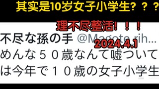 无职转生理不尽整活。2024.4.1