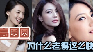 Why does Gao Yuanyuan age so quickly?
