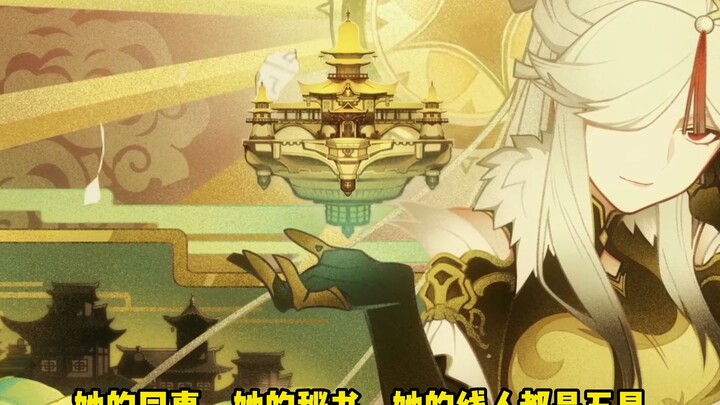 เก็นชินอิมแพกต์ ตัวละครระดับสี่ดาวที่มีคาแรกเตอร์ระดับห้าดาว