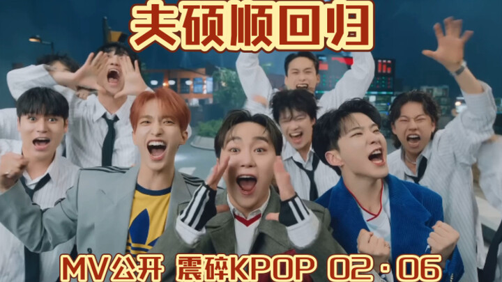 【SEVENTEEN中字】BSS无所顾忌伪MV｜克拉憋笑挑战｜卡点剪辑