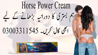 Horse Power Cream - 03007491666