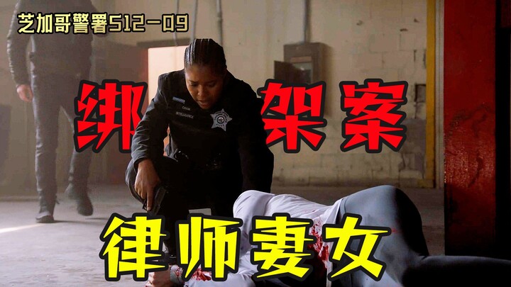 路虎危险驾驶翻车，导致多车连环相撞，原来司机的妻女遭到了绑架
