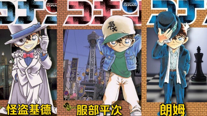 Danh sách các nhân vật mà Conan cosplay trên bìa manga từ tập 1 đến tập 107