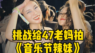 Dẫn mẹ 47 đi lễ hội âm nhạc cũng quá đỉnh luôn! Các chị em à, xông lên thôi!!